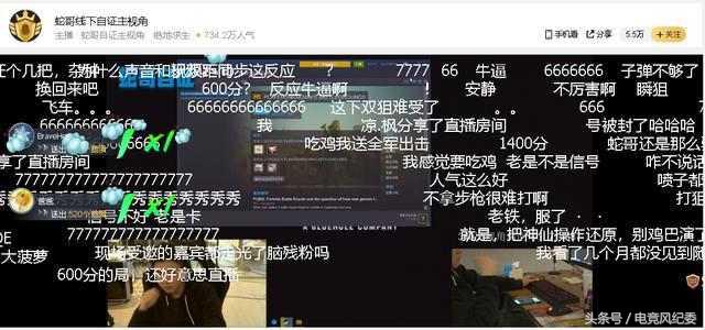 蛇哥线下自证成笑话，嘉宾称受到*辱侮**愤然离席！拿尊严去炒作？