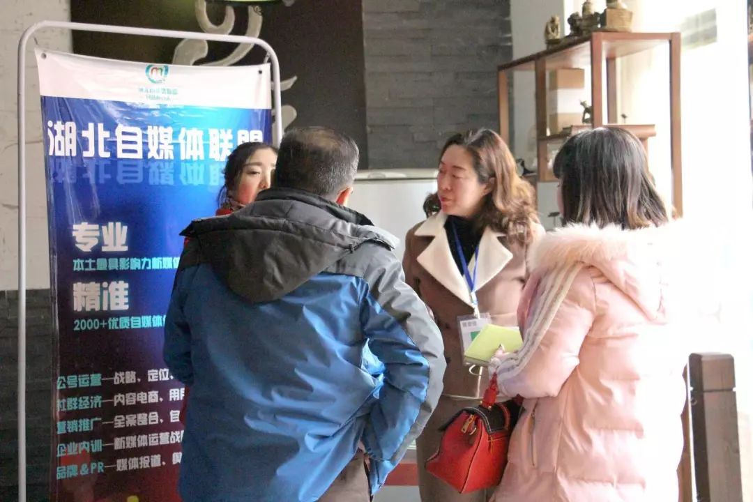 互联网+时代2018新媒体与产业融合分享会于武汉茶马世家成功举办