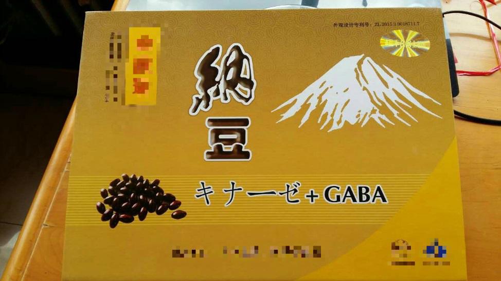 酵素是骗局还是传销,纳豆酵素真的有用吗