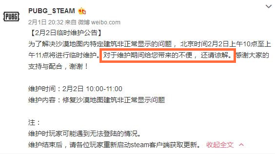 绝地求生蛇哥回虎牙首播,绝地求生蛇哥大逃杀