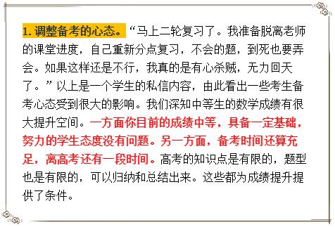 高三如何提高数学做题速度,高考数学135分什么水平
