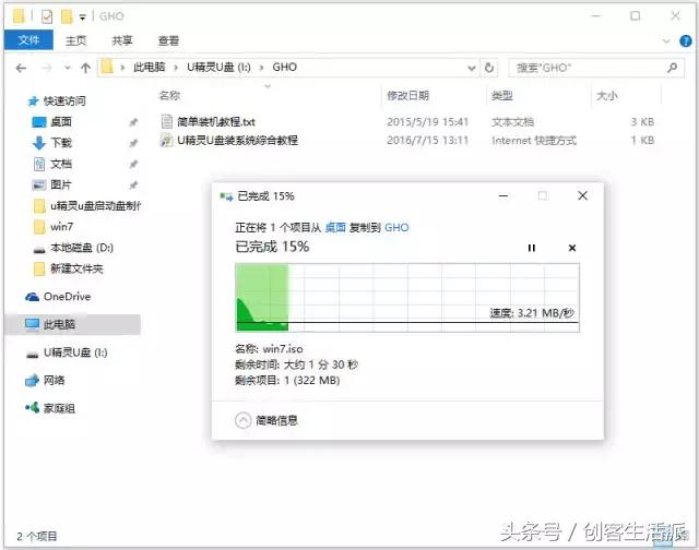 win7纯净版安装教程不用u盘,u盘纯净版win7安装教程