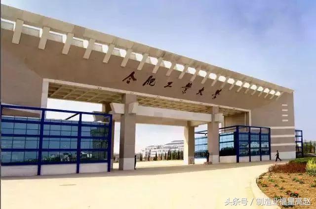 合工大最年轻教授,合工大黄斌