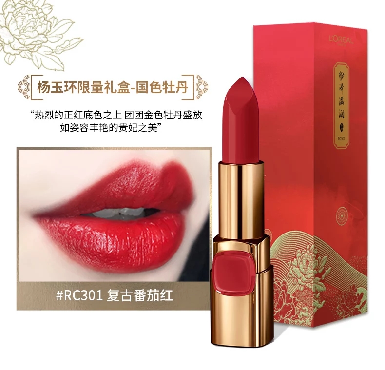 欧莱雅博物馆联名包装,欧莱雅口红化妆品礼盒