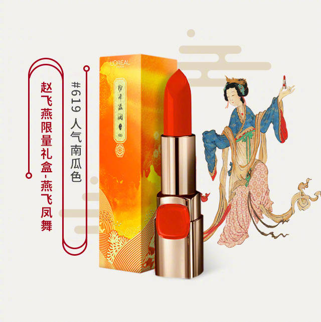 欧莱雅博物馆联名包装,欧莱雅口红化妆品礼盒