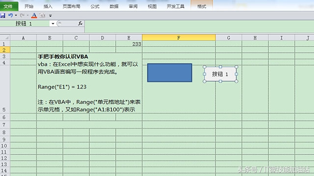 excel教程认识excel,如何学习vba的对象和方法