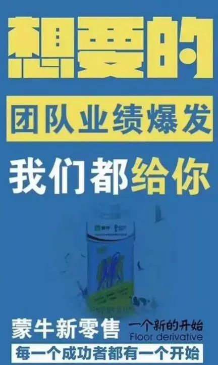 蒙牛新品发布会,蒙牛新零售官网