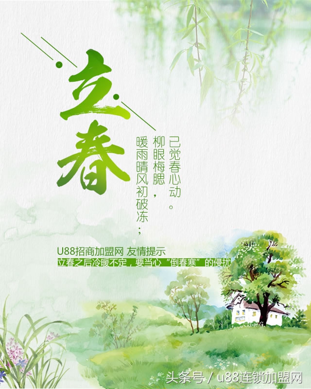 今日立春这些习俗你知道吗,快来看看立春有哪些风俗和讲究