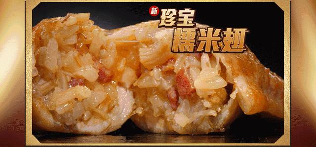 肯德基出新鸡翅啦!里面藏着的竟然是米饭?