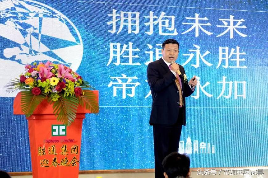 帝加年会show｜辞旧迎新，共享17佳绩，展望18新征程