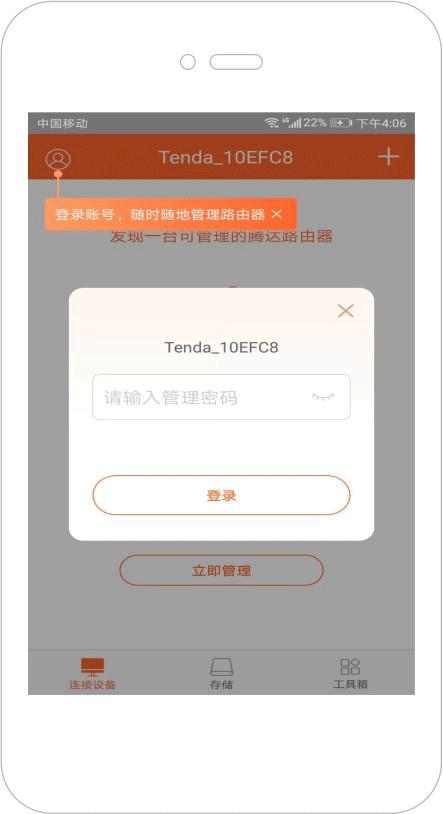智慧生活如何远程管理路由器,tplink远程管理家里路由器
