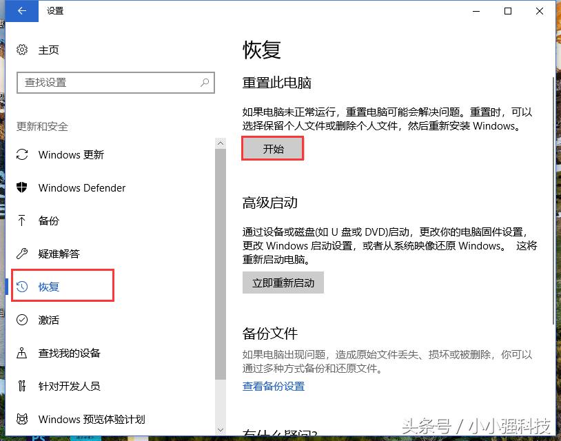 小白一键装系统win10没激活怎么办,电脑怎么重新装系统一键还原