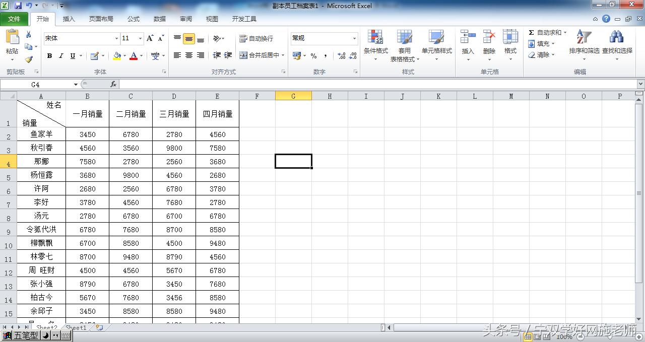 word中如何绘制带斜线表头,如何在word里画斜线表头
