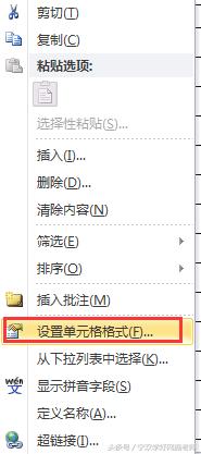 word中如何绘制带斜线表头,如何在word里画斜线表头