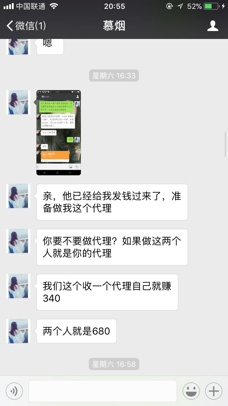 微信主动加粉骗局,微信清粉暗藏诈骗套路