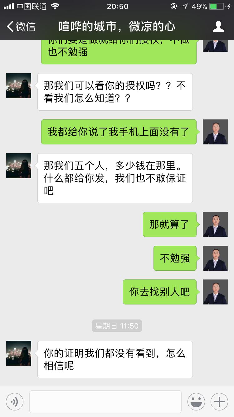 微信主动加粉骗局,微信清粉暗藏诈骗套路