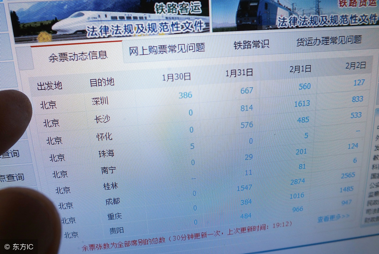 铁路12306刚开始售票就售空,12306起售时应该怎么抢票最快