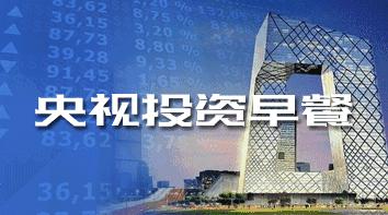 200亿!原来腾讯入股了这八家A股公司;吸金近4亿!