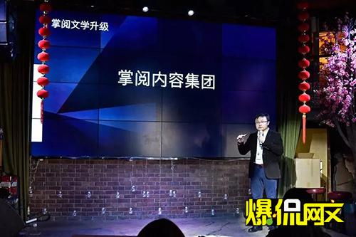 10个数字，见证掌阅文学3年飞一般的发展