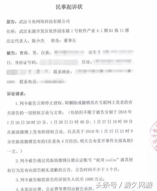 蛇哥colin为什么爆料斗鱼欠薪,斗鱼违约金事件蛇哥
