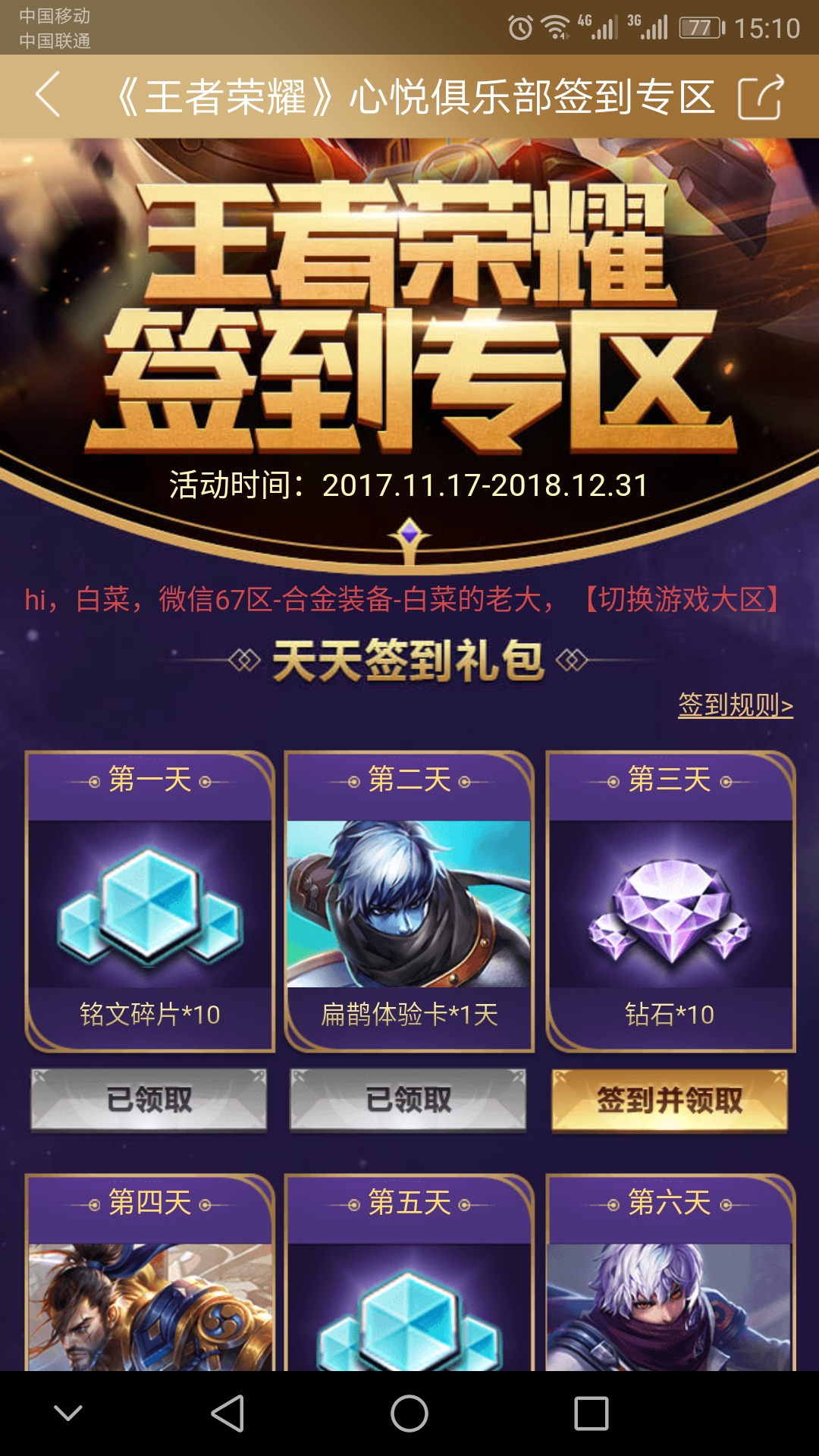 王者荣耀永久皮肤自选礼包获取,王者荣耀赛季永久皮肤自选礼包