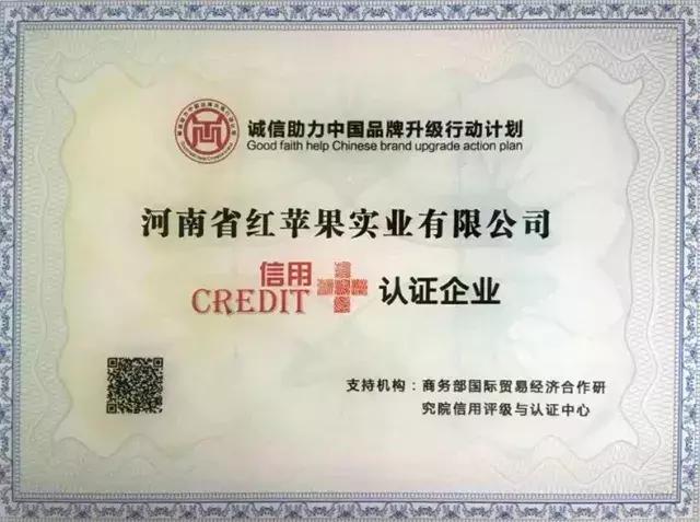 新长城传媒丨呵护女性健康关爱大众生活——红苹果实业有限公司