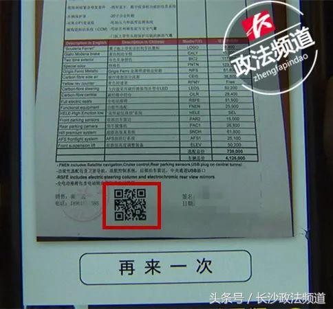 微信扫码抢红包被骗十万,网上抢红包被骗10万