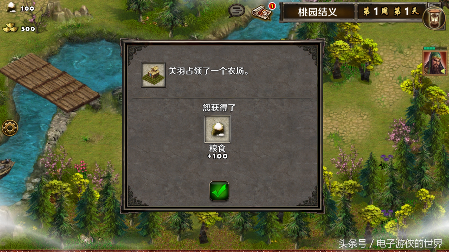 三国无敌版手游,策马三国志之英雄无敌手游