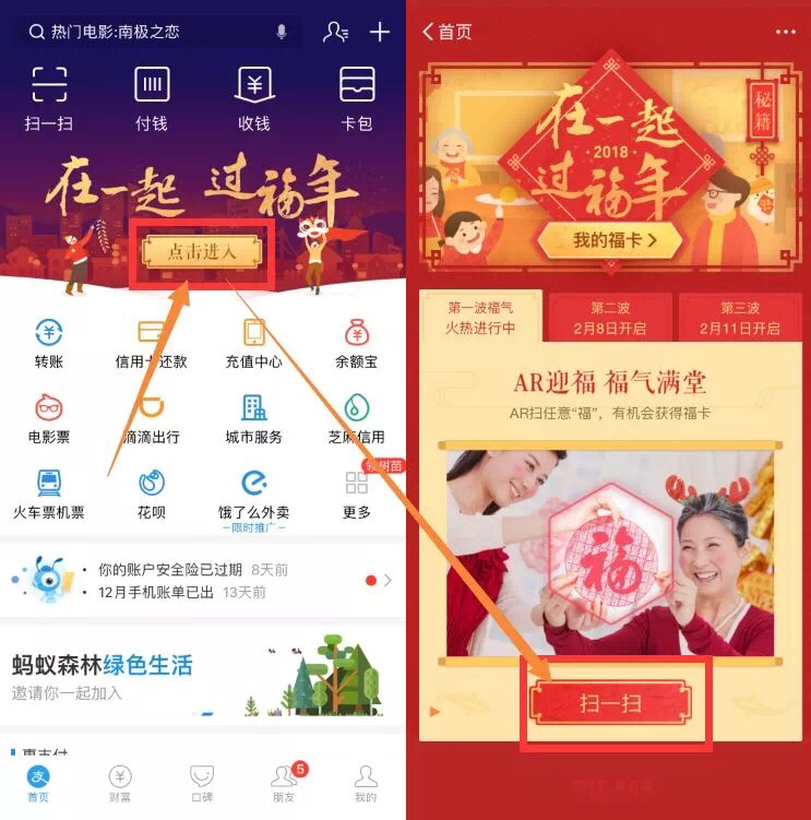 支付宝集福卡什么时候开奖,支付宝集福的红包去哪里了