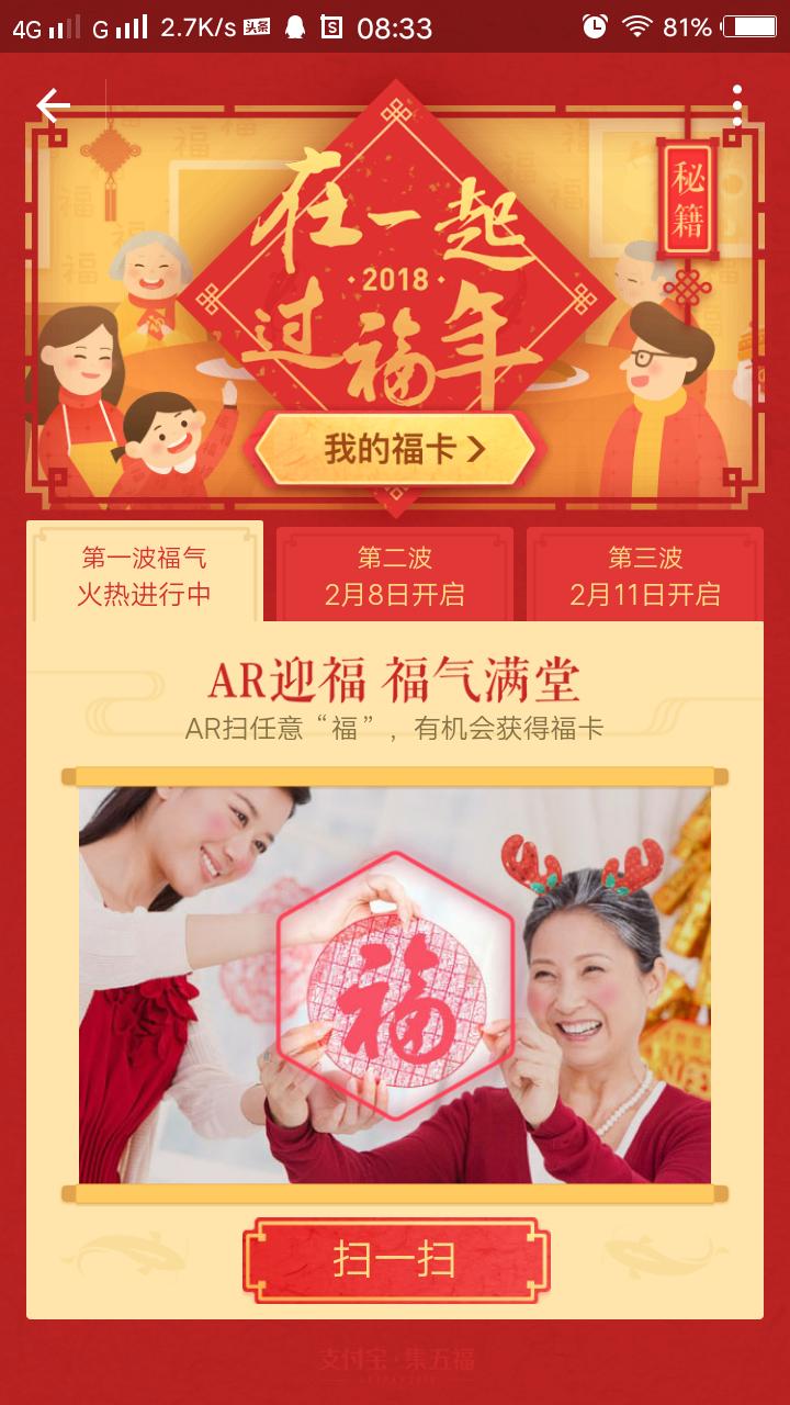 五福临门万元红包,五福临门5亿红包