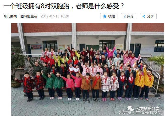 谢娜生双胞胎｜一次生俩的幸运，是天生的还是人工的？