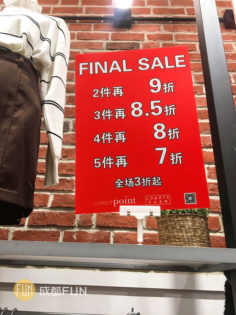 成都各大商场打折信息最新,成都购物大商场