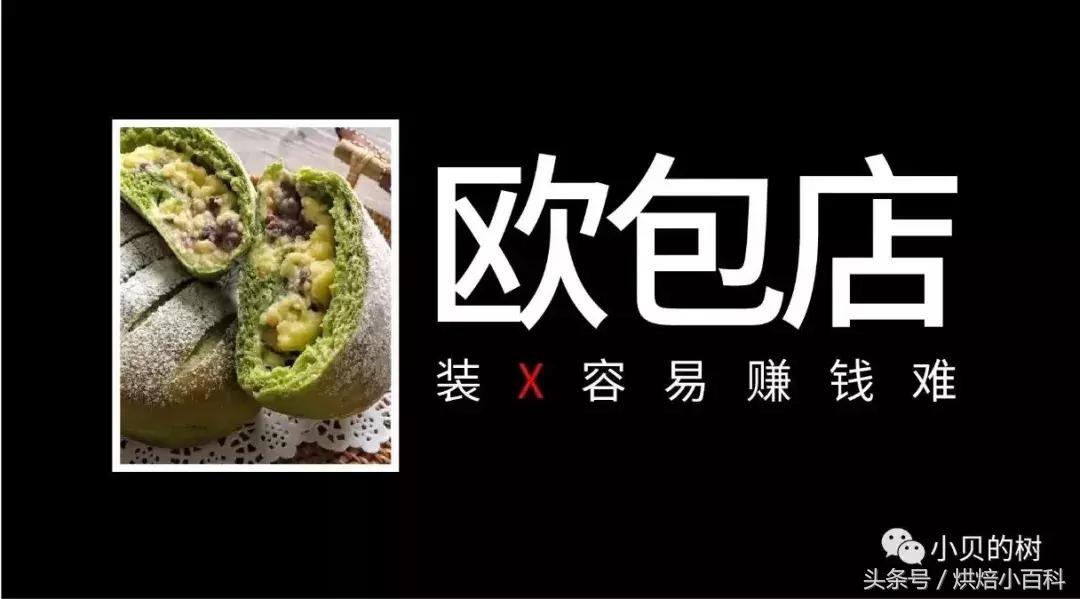 一边疯狂开店一边疯狂倒闭餐饮店,网红面包店停业事件