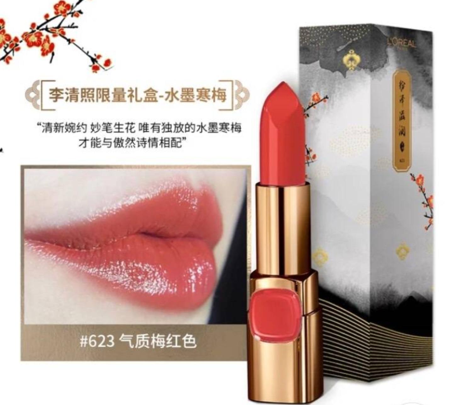 欧莱雅博物馆联名包装,欧莱雅口红化妆品礼盒