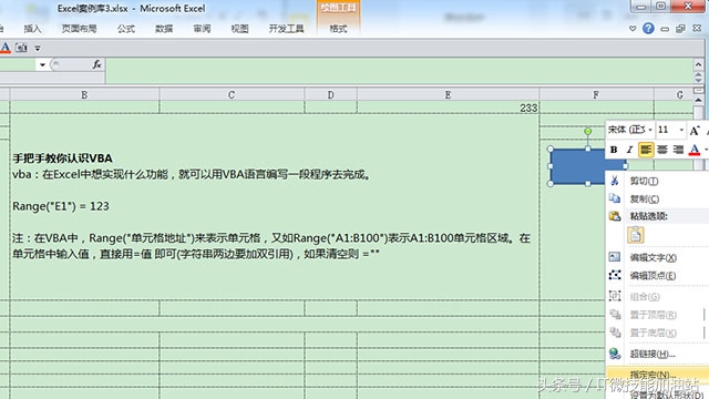 excel教程认识excel,如何学习vba的对象和方法