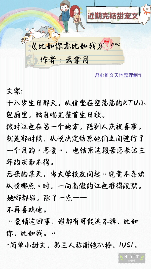 推荐甜宠无虐的小甜文,甜文宠文超甜无虐短小说推荐