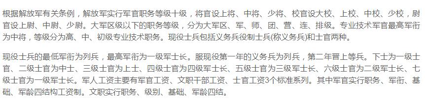 西藏部队正师退伍后工资待遇,部队工资待遇最新消息
