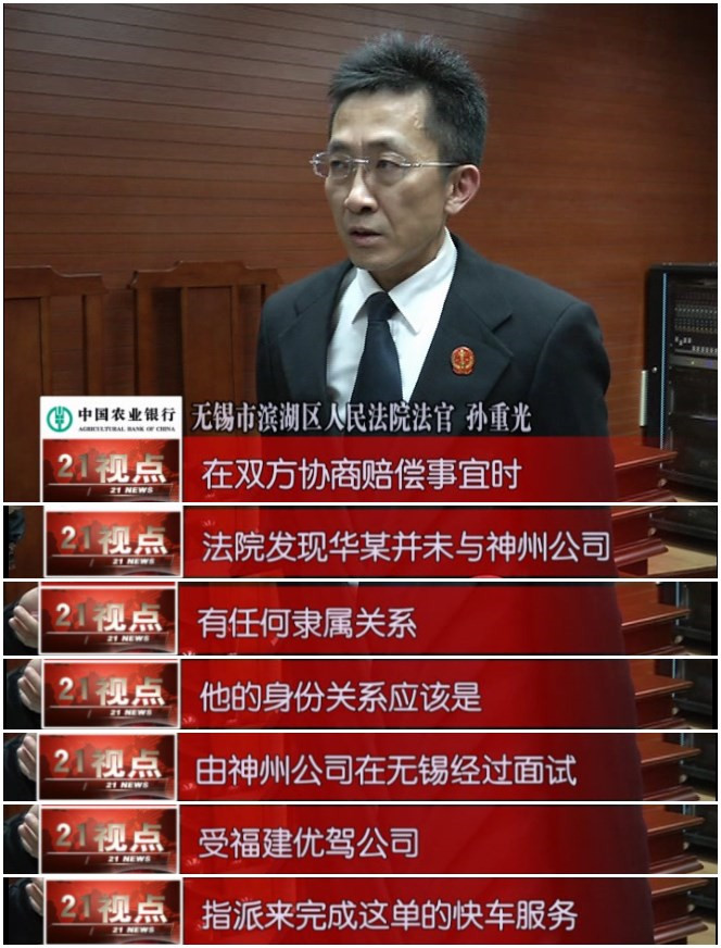 神州专车司机事故,滴滴司机撞死乘客怎么判的