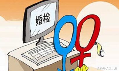 结婚登记需要什么证件婚检吗,结婚登记婚检是免费的吗