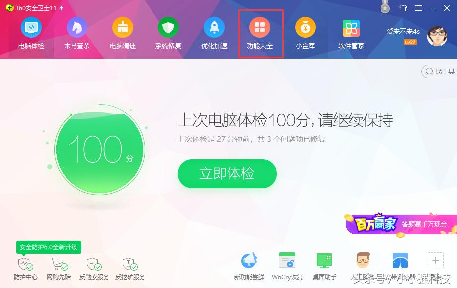 小白一键装系统win10没激活怎么办,电脑怎么重新装系统一键还原