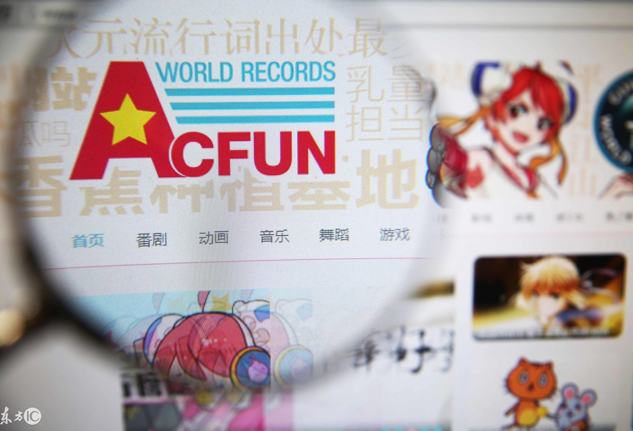 弹幕视频网站AcFun被迫关闭，为何红极一时的“A站”快速衰落？