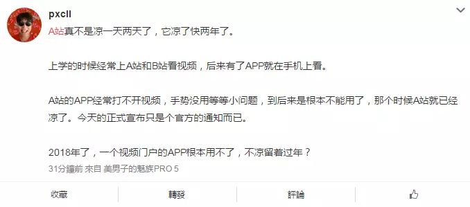 十年生死劫,A站就这样打烂了一手好牌