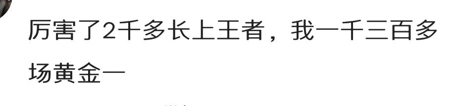 最强王者玩青铜局,最强王者打黄金局