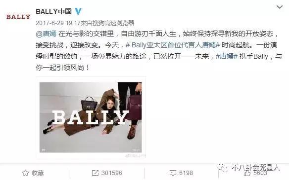 粉丝的钱有多好赚？唐嫣设计的淘宝风包包，售价超万元官方涨价卖