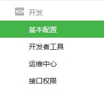 python微信公众号推送天气给女朋友,python微信公众号下载