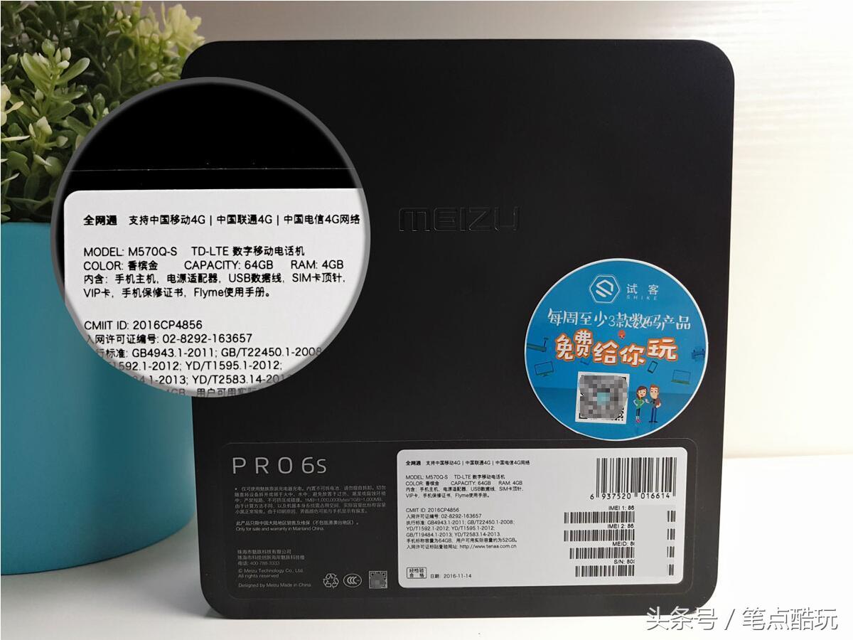 二手魅族pro6s评测,魅族拍照旗舰pro6s