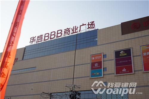 肥东撮镇华盛广场,肥东华盛商业广场二期招商