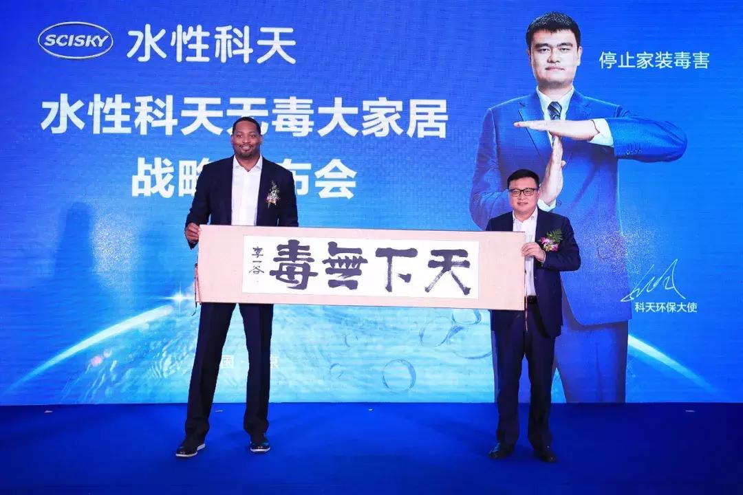 合作共赢：水性科天签约休斯敦火箭队一周年