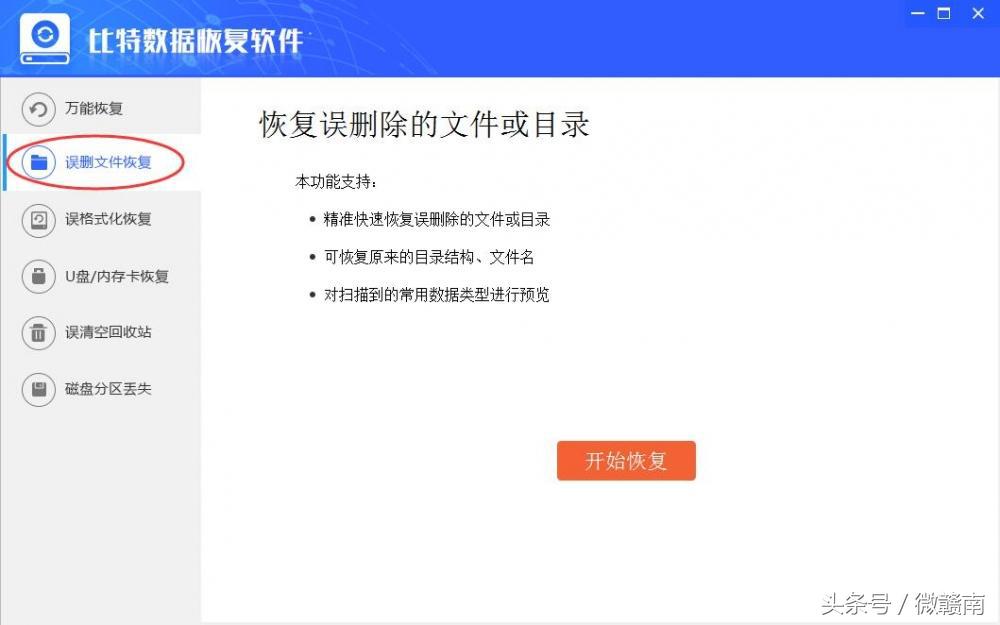 数据恢复word乱码怎么办,word文档乱码数据恢复