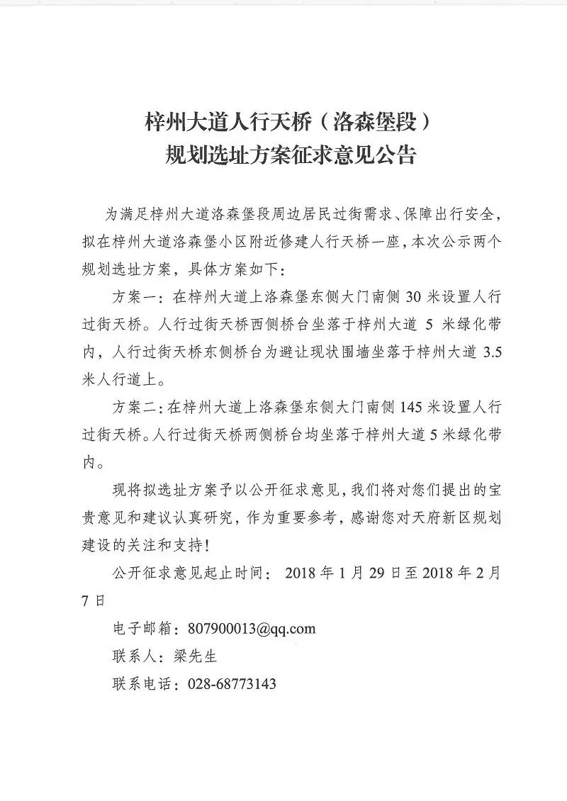 东莞环城路人行天桥,东莞万江人行天桥